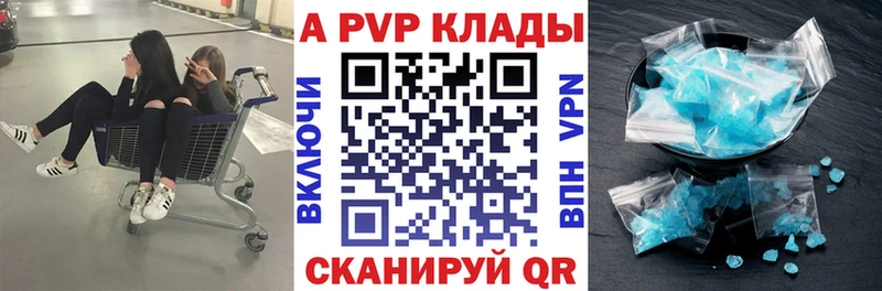 A-PVP кристаллы  Купить закладки  Горячий Ключ 