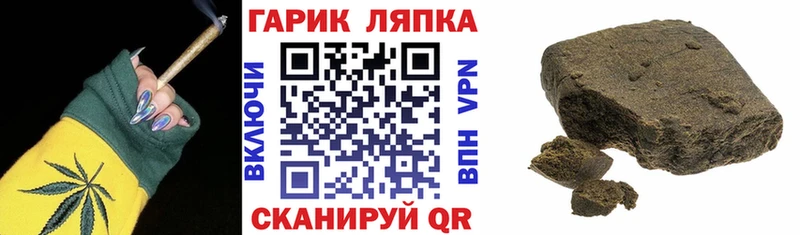 Купить закладки  Горячий Ключ  ГАШ гашик 