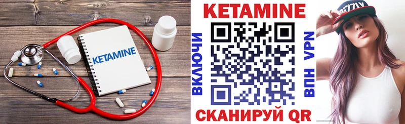 Купить где  Горячий Ключ  Кетамин VHQ 