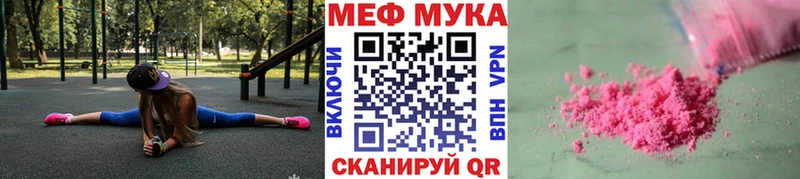 МЯУ-МЯУ мяу мяу  Купить  Горячий Ключ 