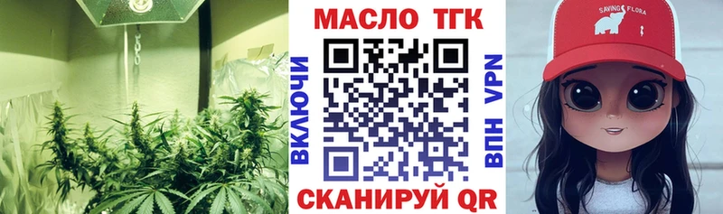 Купить  Горячий Ключ  ТГК THC oil 